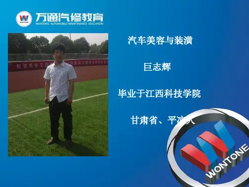 学习_汽车美容护理设备与工具