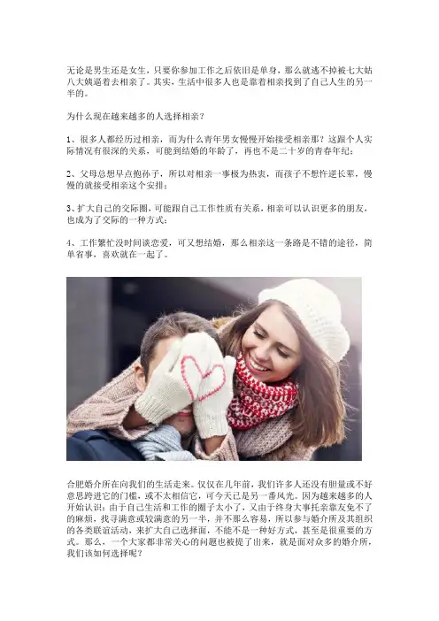 合肥征婚相亲爱之侣婚介所白领会员多吗