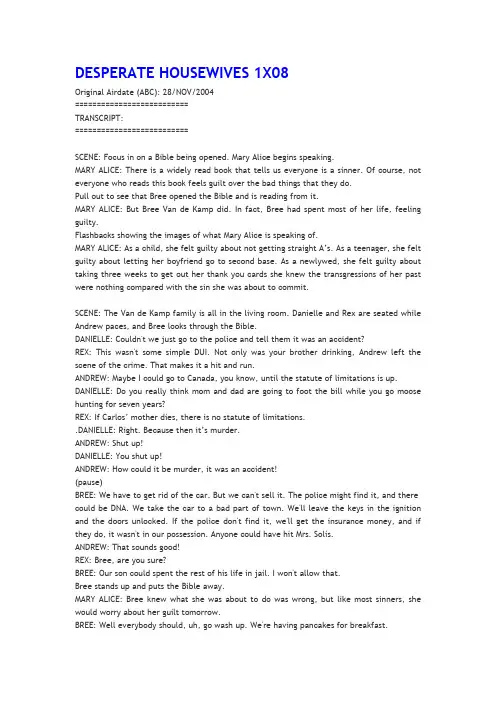 美剧英文台词文本绝望主妇第1季第8集