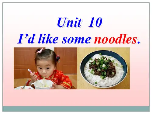 英语人教版七年级上册《Starter Units 2 What's this in Engli》课件公开课 (73)