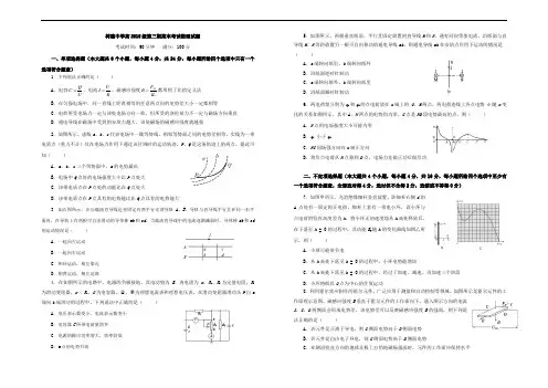 学年秋学期(上学期)四川省成都市树德中学高二期末考试试卷 物理 Word版 含答案