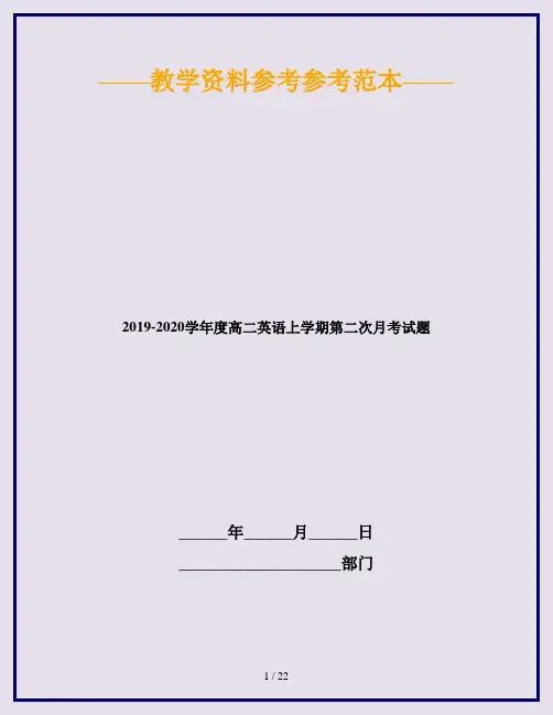 2019-2020学年度高二英语上学期第二次月考试题