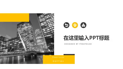 实用大气简约立体渐变营销策划ppt模板