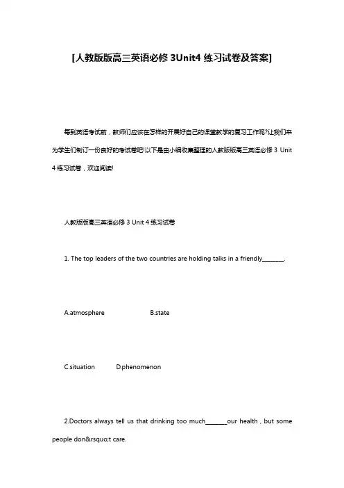 [人教版版高三英语必修3Unit4练习试卷及答案]