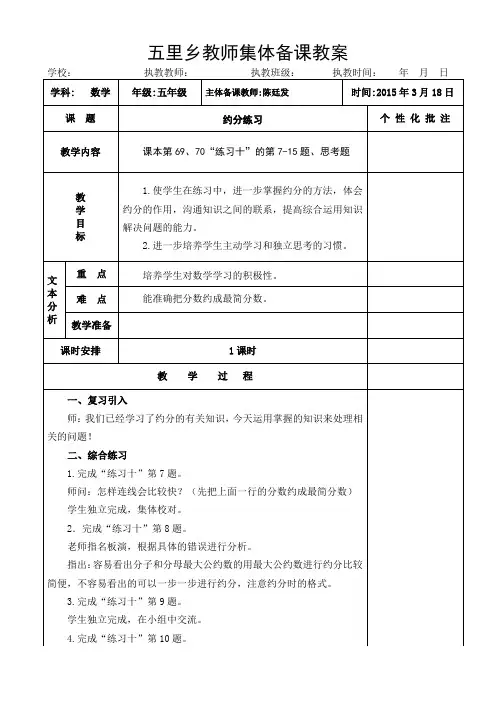 10约分练习