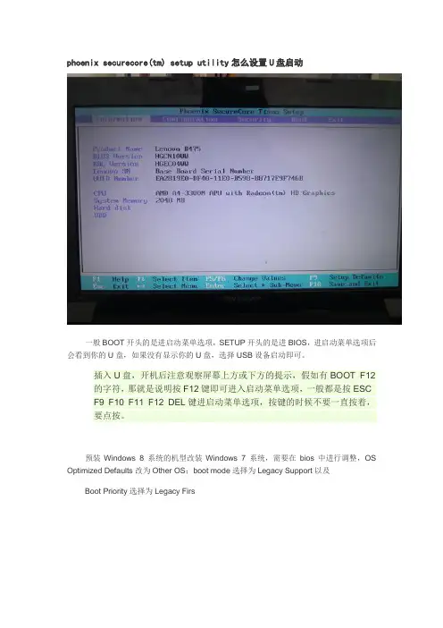 预装win8改装WIN7----精