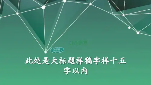 品质管理抽样检验必修三212系统抽样分层抽样