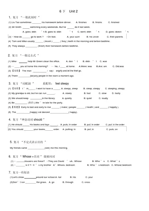(完整word版)苏教版六年级英语(下)6BUnit2第二单元测试单元练习单元小测验