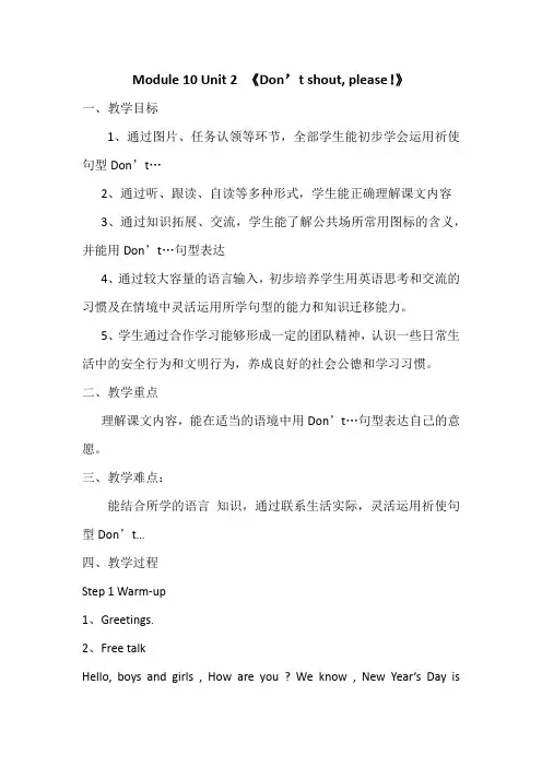小学英语外研新标准五年级上册(2022年新编)Module10Module10Unit2