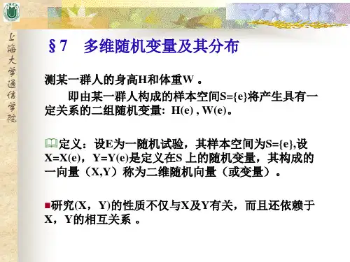 概率论与随机过程第1章7-10节