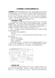 力矩限制器工作原理及故障排除方法
