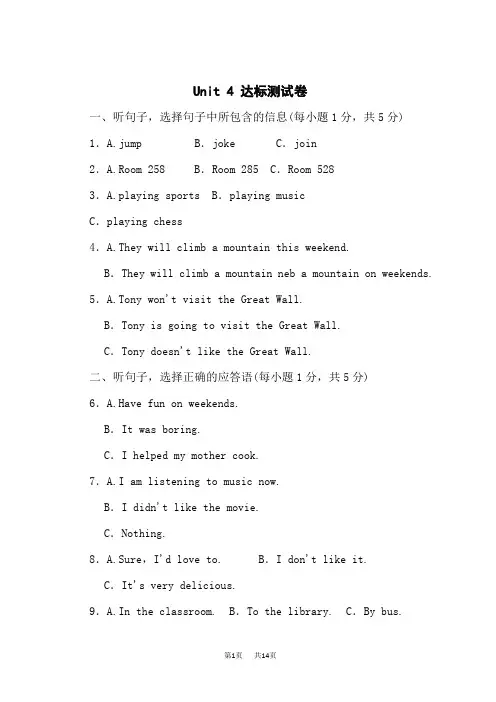 冀教版七年级下册英语Unit4 After- School Activities 单元检测卷 (2)