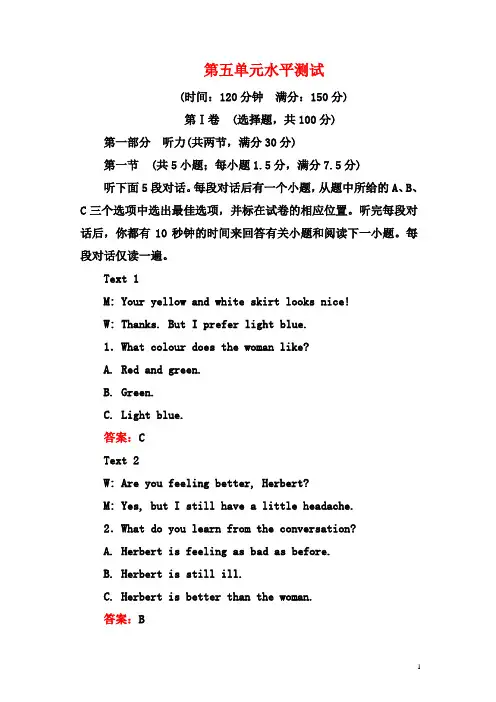 2019年高中外研版英语选修七同步检测：Module 5 Ethnic Culture水平测试5 含答案