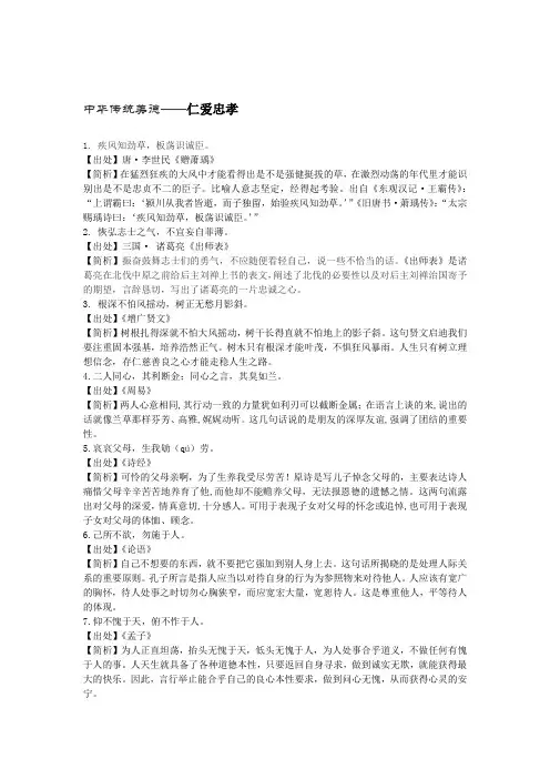 美德内容