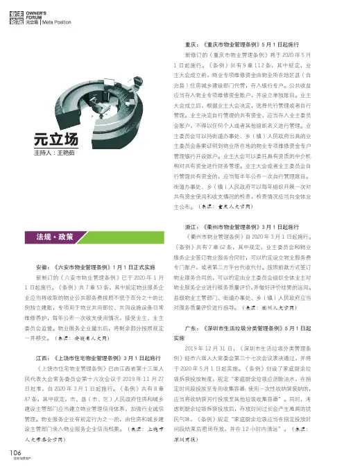 法规·政策