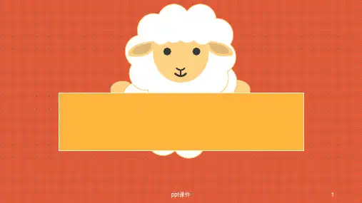 跌倒坠床应急预案  ppt课件