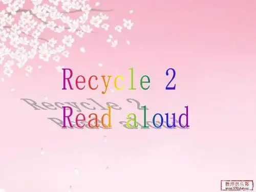 小学英语三年级下册Recycle 2 Read aloud 课件-PPT文档资料