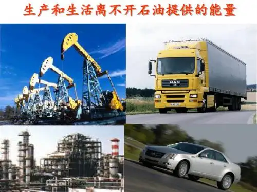 【高中化学】化学反应为人类提供能量PPT课件1(3份)