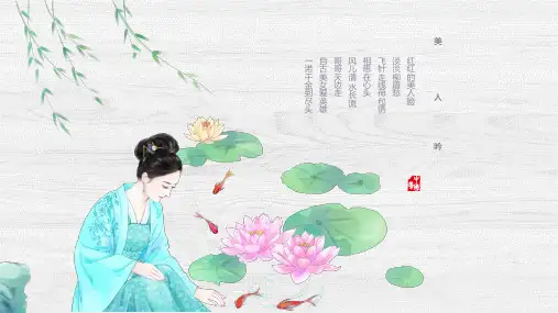 简约中国风古风古韵PPT模板极简中式古典素雅节气白露江山如画wps (7)