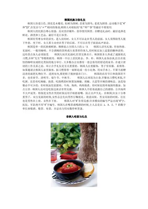 国外社交礼仪