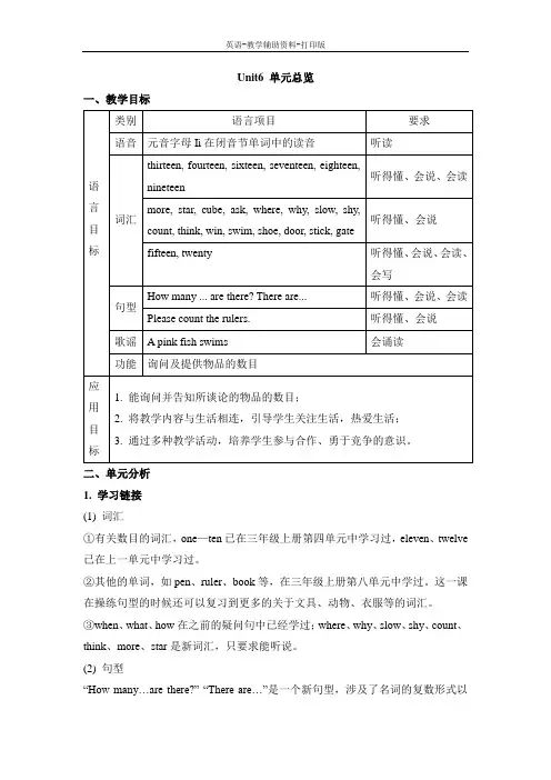 湘少版-英语-三下-Unit6_单元总览