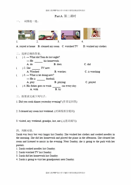 人教PEP版小学六年级下册英语一课一练-Unit 2 第二课时
