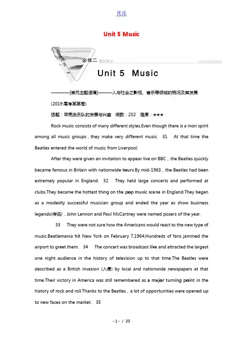 2022版高考英语一轮复习必修2Unit5Music学案含解析新人教版