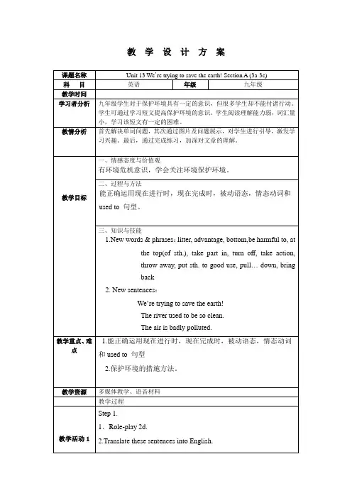 Unit 13 We’re trying to save the earth! Section A (3a-3c)