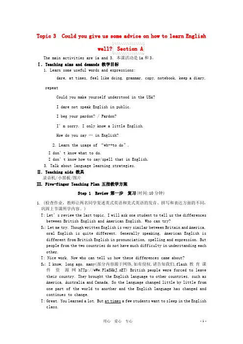 九年级英语上册_Unit_3_English_Around_the_World_Topic_3教案_仁爱版[1]
