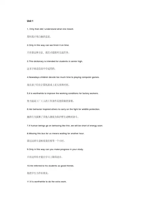 高一英语必修四必背句子