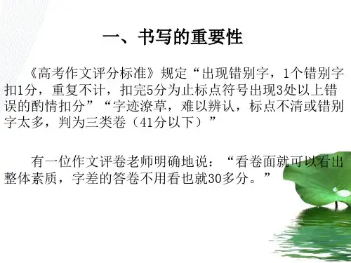 规范试卷书写,“送分”卷面不可丢