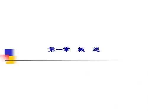 第一章  教育技术概述