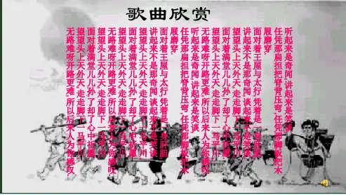 愚公移山PPT部编版