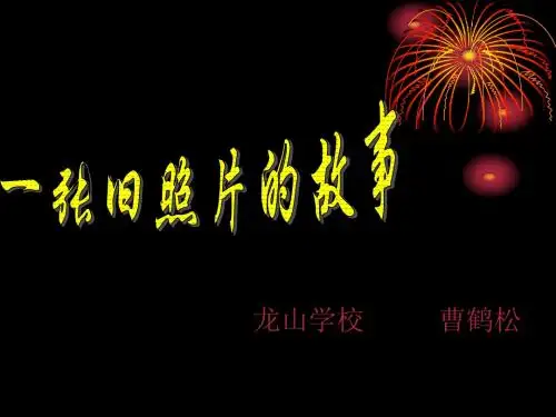 人教版四年级下册语文第四单元语文园地四习作_教学课件(完整版)