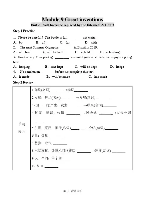 外研版九年级上册英语Module 9 Unit 2