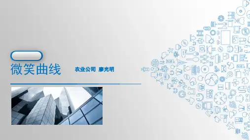 微笑曲线