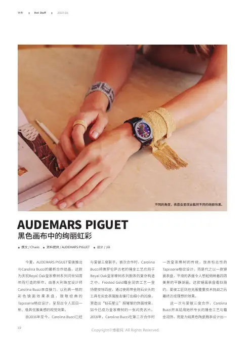 AUDEMARS_PIGUET_