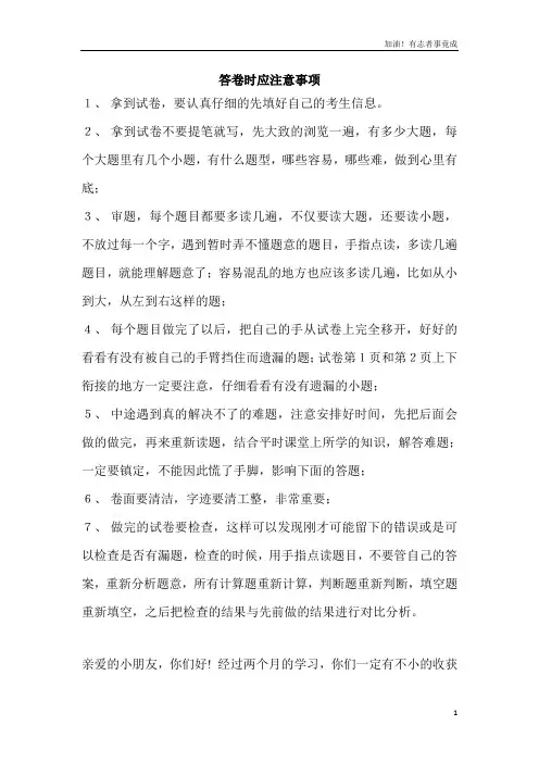 人教版小学五年级数学上册易错题难题专项练习题