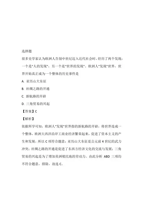 2023届初三第一学期期末历史试卷完整版(北京市海淀区)