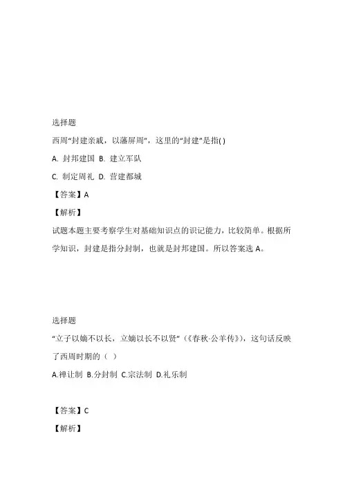 2023年高二下学期期末联考历史试卷完整版(山东省淄博市普通高中)