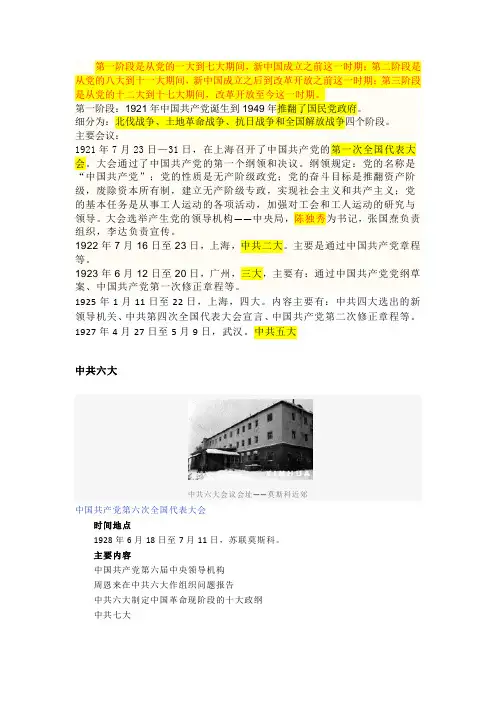 建党90年