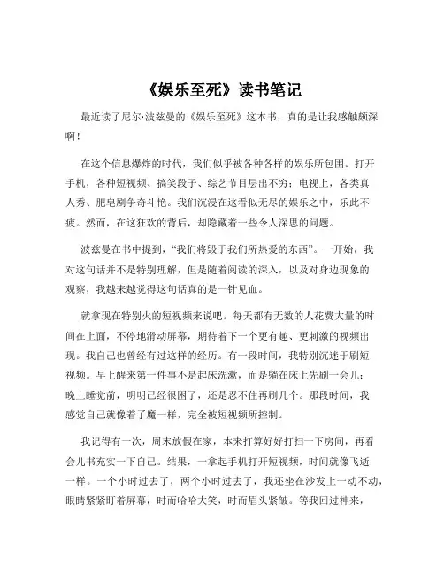 《娱乐至死》读书笔记