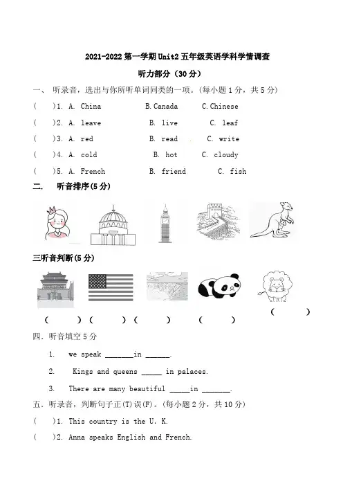 Unit2 (单元测试)英语五年级上册-冀教版(三起)