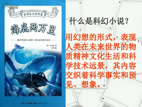 《喂——出来》ppt课件