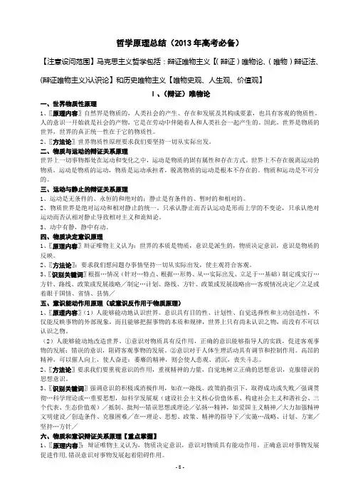 生活与哲学主观题解题技巧