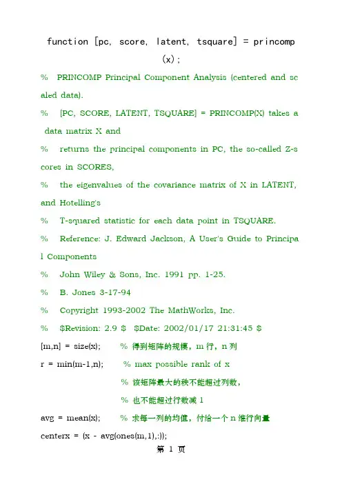 主成分分析和MATLAB应用经典版推荐
