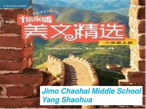 《悦读联播美文精选》八年级上册I wish my teacher knew