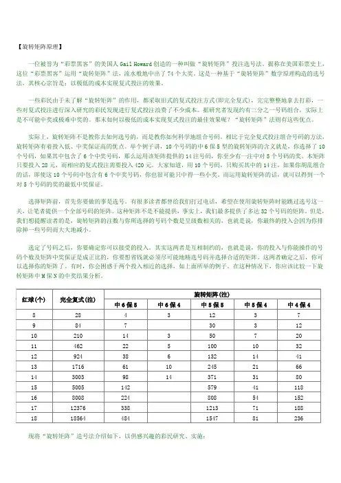 旋转矩阵原理