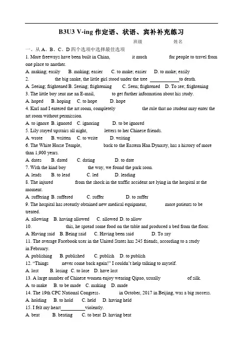 译林版高中英语必修三Unit3 Grammar and usage练习(含答案)(名校)