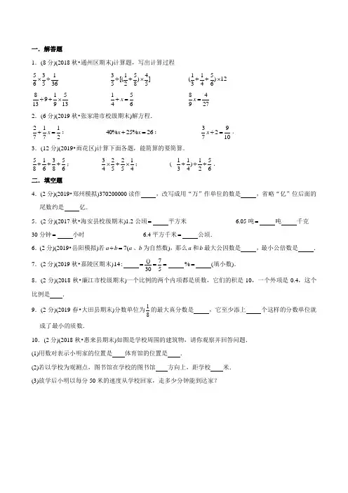 苏教版六年级小升初数学考试卷(含答案)